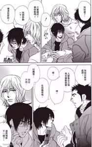 Page 159 of Soshite Subete ga Ugokidasu︱于是一切就此开始 [Chinese] 漫画家与经纪人系列 VOL.03 - preview thumbnail