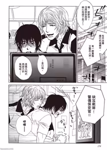 Page 176 of Soshite Subete ga Ugokidasu︱于是一切就此开始 [Chinese] 漫画家与经纪人系列 VOL.03 - preview thumbnail