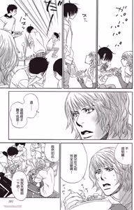 Page 181 of Soshite Subete ga Ugokidasu︱于是一切就此开始 [Chinese] 漫画家与经纪人系列 VOL.03 - preview thumbnail