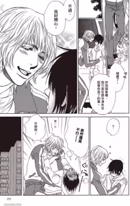 Page 191 of Soshite Subete ga Ugokidasu︱于是一切就此开始 [Chinese] 漫画家与经纪人系列 VOL.03 - preview thumbnail