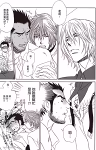 Page 168 of Kaeranakutemo Ii no Dakeredo︱就算不回去也没关系 [Chinese] 漫画家与经纪人系列 VOL.02 - preview thumbnail