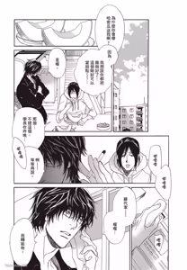 Page 116 of Soshite Tsuzuki ga Aru no Nara︱之后，如果还能再继续 [Chinese] 漫画家与经纪人系列 VOL.01 - preview thumbnail