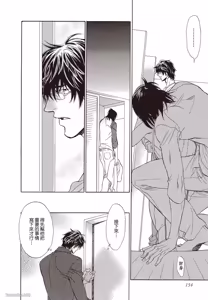 Page 154 of Soshite Tsuzuki ga Aru no Nara︱之后，如果还能再继续 [Chinese] 漫画家与经纪人系列 VOL.01 - preview thumbnail