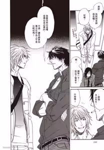 Page 100 of Soshite Tsuzuki ga Aru no Nara︱之后，如果还能再继续 [Chinese] 漫画家与经纪人系列 VOL.01 - preview thumbnail