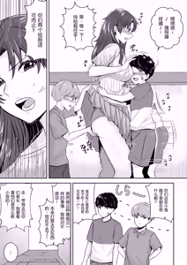 Page 5 of 708-Goushitsu no Oku-san wa | 708号房的太太 - preview thumbnail