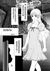 Page 2 of DOWN - preview thumbnail