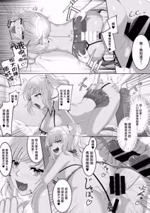 Page 16 of Cherry Hunter Sisters - preview thumbnail