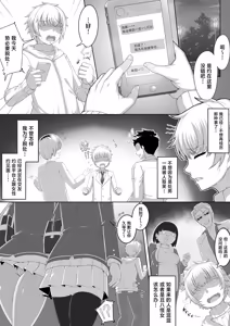 Page 3 of Cherry Hunter Sisters - preview thumbnail