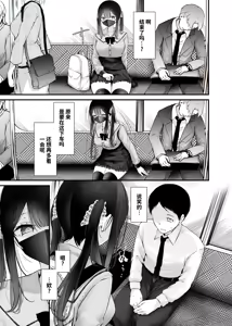 Page 16 of Tsuukin Douchuu de Ano Musume ga Midara na Koui o Shite Kuru Hon 12 - preview thumbnail