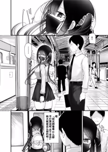 Page 9 of Tsuukin Douchuu de Ano Musume ga Midara na Koui o Shite Kuru Hon 12 - preview thumbnail