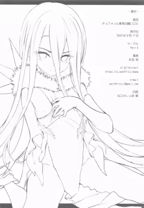 Page 17 of Typhon to Kajitsu no Negaigoto | Typhon and the Wish of the Fruit - preview thumbnail