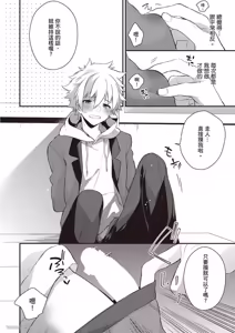 Page 103 of Shiboritate! Cow Cow Gakuen no Danshiryou︱新鲜现挤！哞哞尻尻学园男生宿舍 - preview thumbnail