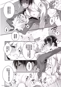 Page 105 of Shiboritate! Cow Cow Gakuen no Danshiryou︱新鲜现挤！哞哞尻尻学园男生宿舍 - preview thumbnail