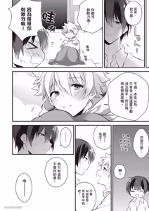 Page 107 of Shiboritate! Cow Cow Gakuen no Danshiryou︱新鲜现挤！哞哞尻尻学园男生宿舍 - preview thumbnail