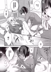Page 115 of Shiboritate! Cow Cow Gakuen no Danshiryou︱新鲜现挤！哞哞尻尻学园男生宿舍 - preview thumbnail