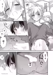Page 116 of Shiboritate! Cow Cow Gakuen no Danshiryou︱新鲜现挤！哞哞尻尻学园男生宿舍 - preview thumbnail