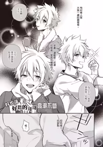 Page 120 of Shiboritate! Cow Cow Gakuen no Danshiryou︱新鲜现挤！哞哞尻尻学园男生宿舍 - preview thumbnail