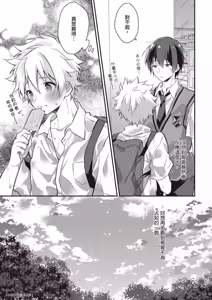 Page 126 of Shiboritate! Cow Cow Gakuen no Danshiryou︱新鲜现挤！哞哞尻尻学园男生宿舍 - preview thumbnail
