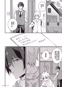 Page 127 of Shiboritate! Cow Cow Gakuen no Danshiryou︱新鲜现挤！哞哞尻尻学园男生宿舍 - preview thumbnail