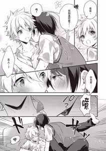 Page 128 of Shiboritate! Cow Cow Gakuen no Danshiryou︱新鲜现挤！哞哞尻尻学园男生宿舍 - preview thumbnail