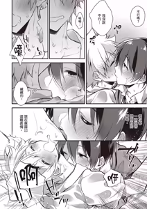 Page 131 of Shiboritate! Cow Cow Gakuen no Danshiryou︱新鲜现挤！哞哞尻尻学园男生宿舍 - preview thumbnail