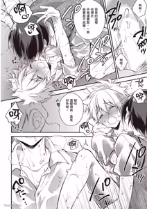 Page 133 of Shiboritate! Cow Cow Gakuen no Danshiryou︱新鲜现挤！哞哞尻尻学园男生宿舍 - preview thumbnail