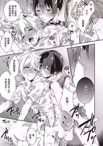Page 138 of Shiboritate! Cow Cow Gakuen no Danshiryou︱新鲜现挤！哞哞尻尻学园男生宿舍 - preview thumbnail