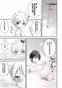 Page 140 of Shiboritate! Cow Cow Gakuen no Danshiryou︱新鲜现挤！哞哞尻尻学园男生宿舍 - preview thumbnail