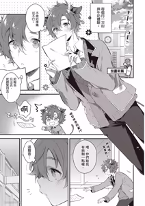 Page 142 of Shiboritate! Cow Cow Gakuen no Danshiryou︱新鲜现挤！哞哞尻尻学园男生宿舍 - preview thumbnail