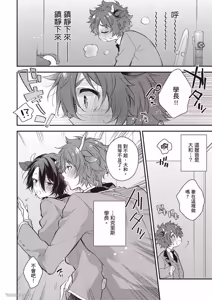 Page 147 of Shiboritate! Cow Cow Gakuen no Danshiryou︱新鲜现挤！哞哞尻尻学园男生宿舍 - preview thumbnail
