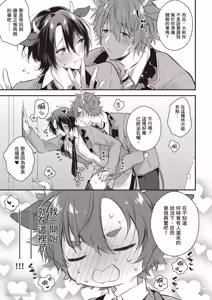 Page 148 of Shiboritate! Cow Cow Gakuen no Danshiryou︱新鲜现挤！哞哞尻尻学园男生宿舍 - preview thumbnail