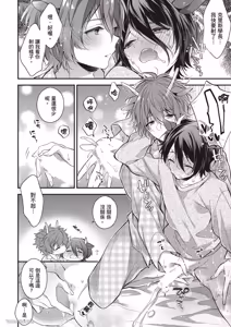 Page 16 of Shiboritate! Cow Cow Gakuen no Danshiryou︱新鲜现挤！哞哞尻尻学园男生宿舍 - preview thumbnail