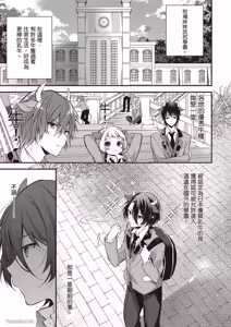 Page 3 of Shiboritate! Cow Cow Gakuen no Danshiryou︱新鲜现挤！哞哞尻尻学园男生宿舍 - preview thumbnail
