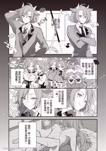 Page 32 of Shiboritate! Cow Cow Gakuen no Danshiryou︱新鲜现挤！哞哞尻尻学园男生宿舍 - preview thumbnail
