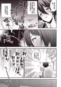 Page 5 of Shiboritate! Cow Cow Gakuen no Danshiryou︱新鲜现挤！哞哞尻尻学园男生宿舍 - preview thumbnail