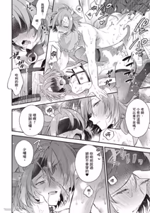 Page 51 of Shiboritate! Cow Cow Gakuen no Danshiryou︱新鲜现挤！哞哞尻尻学园男生宿舍 - preview thumbnail