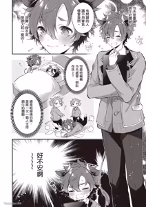 Page 58 of Shiboritate! Cow Cow Gakuen no Danshiryou︱新鲜现挤！哞哞尻尻学园男生宿舍 - preview thumbnail