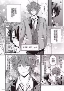 Page 6 of Shiboritate! Cow Cow Gakuen no Danshiryou︱新鲜现挤！哞哞尻尻学园男生宿舍 - preview thumbnail