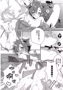Page 64 of Shiboritate! Cow Cow Gakuen no Danshiryou︱新鲜现挤！哞哞尻尻学园男生宿舍 - preview thumbnail