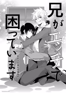 Page 81 of Shiboritate! Cow Cow Gakuen no Danshiryou︱新鲜现挤！哞哞尻尻学园男生宿舍 - preview thumbnail