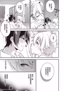Page 86 of Shiboritate! Cow Cow Gakuen no Danshiryou︱新鲜现挤！哞哞尻尻学园男生宿舍 - preview thumbnail