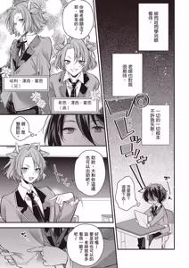 Page 9 of Shiboritate! Cow Cow Gakuen no Danshiryou︱新鲜现挤！哞哞尻尻学园男生宿舍 - preview thumbnail