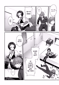Page 3 of Icha Love Sex Shinai to Derarenai Heya | 꽁냥꽁냥 섹스를 하지 않으면 나갈 수 없는 방 - preview thumbnail