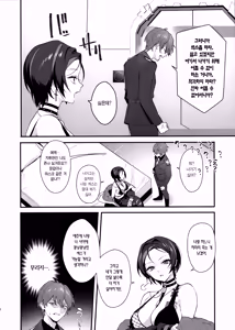 Page 5 of Icha Love Sex Shinai to Derarenai Heya | 꽁냥꽁냥 섹스를 하지 않으면 나갈 수 없는 방 - preview thumbnail