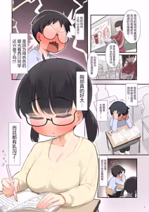 Page 3 of Class de Ichiban Oppai Ookii Ko ni Ecchi Sasete Moraeta Hanashi S | 班上胸部最大的女孩子答应和我H的这样那样的这件事 S - preview thumbnail