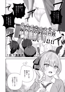 Page 17 of Joshiki Kaihen Miss Contest (Hololive) [Ongoing] 1-2.3 - preview thumbnail