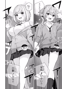 Page 6 of Joshiki Kaihen Miss Contest (Hololive) [Ongoing] 1-2.3 - preview thumbnail