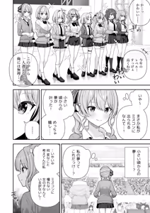 Page 10 of Joshiki Kaihen Miss Contest (Hololive) [Ongoing] 1-2.3 - preview thumbnail