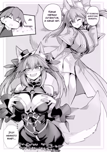 Page 4 of Tamamo-san Shichihenge☆ - preview thumbnail