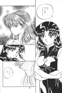 Page 11 of [Studio Boxer (Shima Takashi, Taka) HOHETO 13 - preview thumbnail